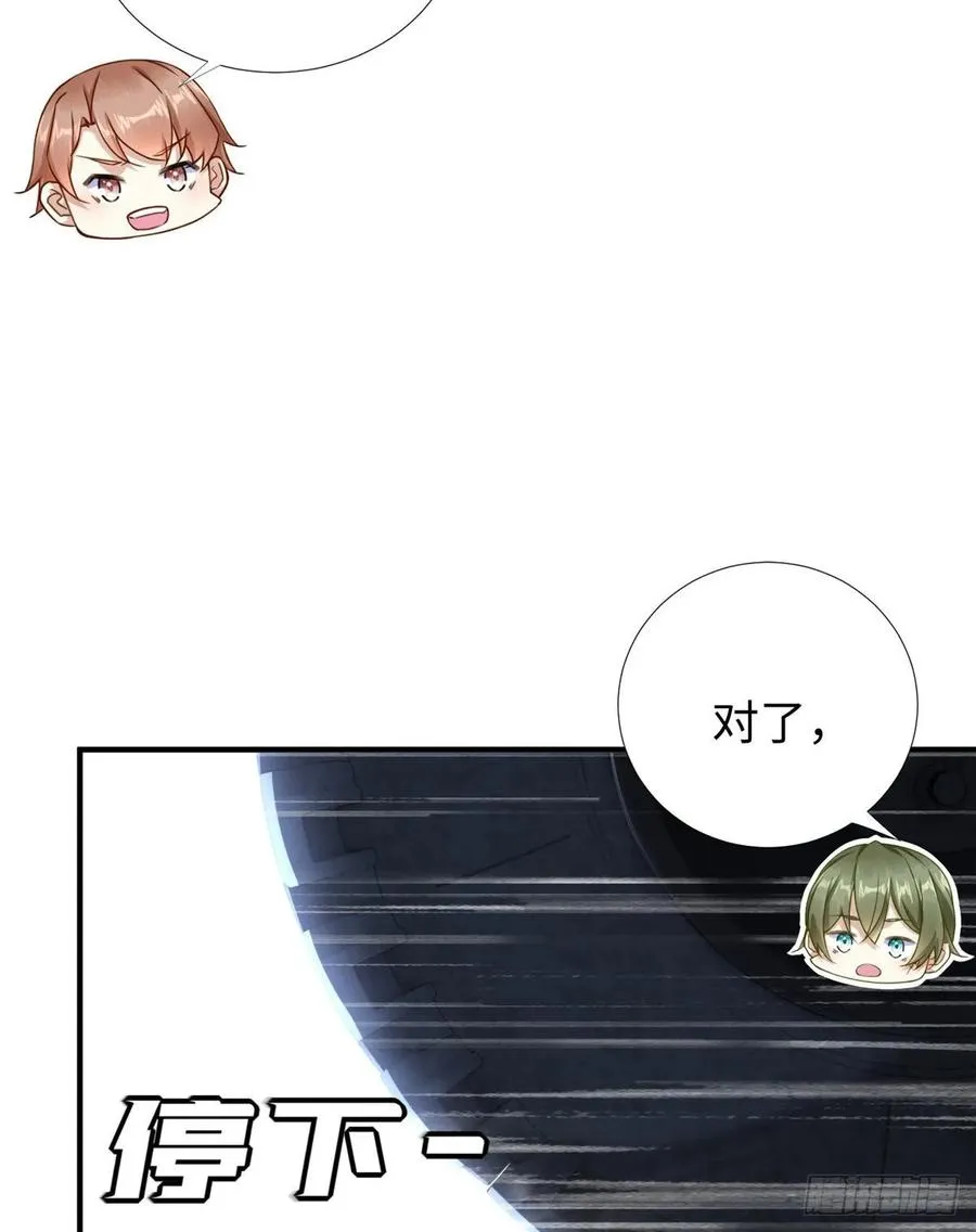 第76话 选择继续 第49页