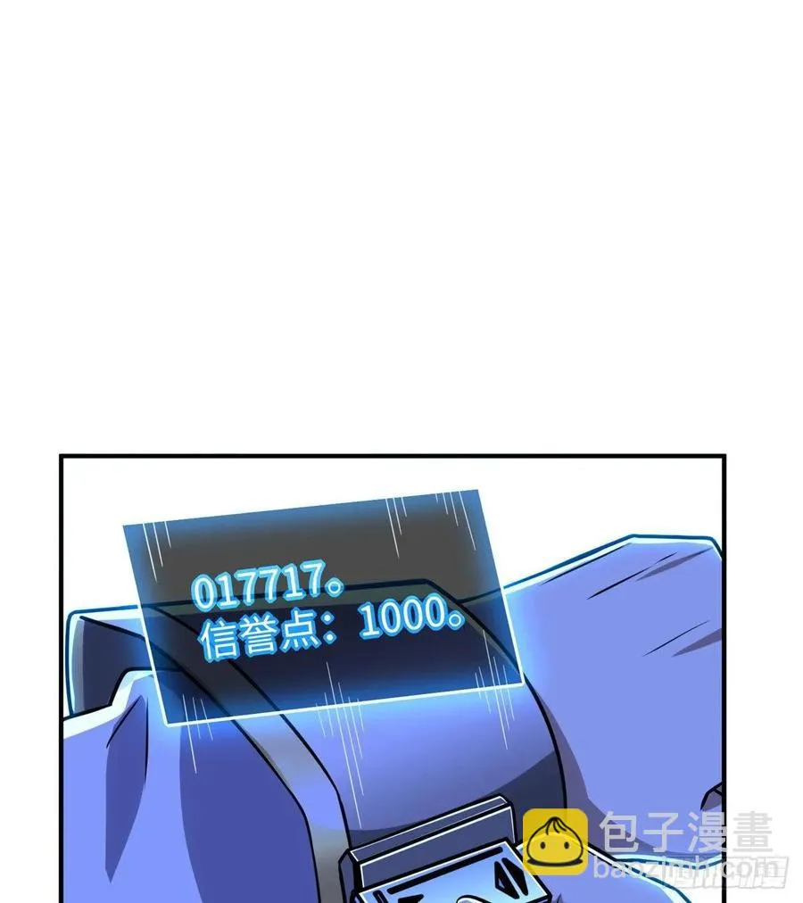 第76话 选择继续 第52页