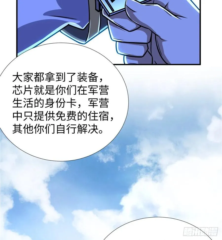 第76话 选择继续 第53页