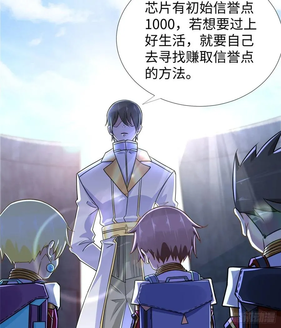 第76话 选择继续 第54页