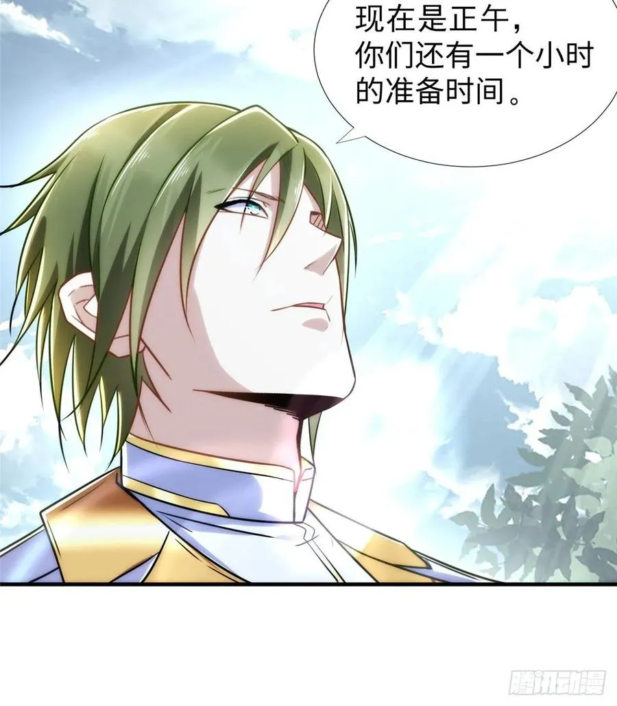 第76话 选择继续 第56页