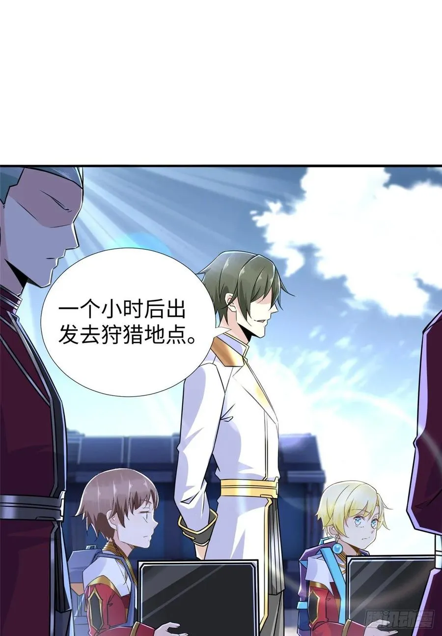 第76话 选择继续 第57页