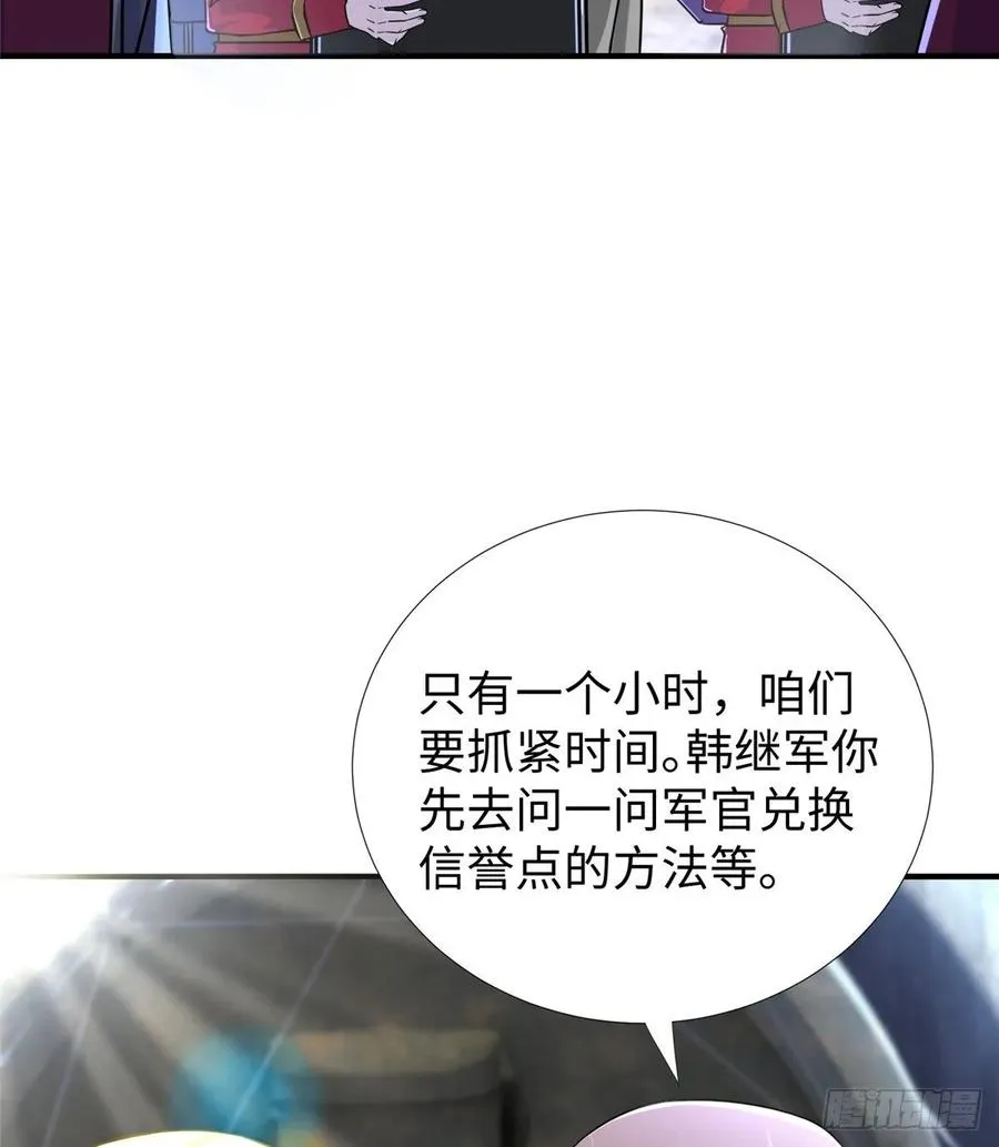 第76话 选择继续 第58页