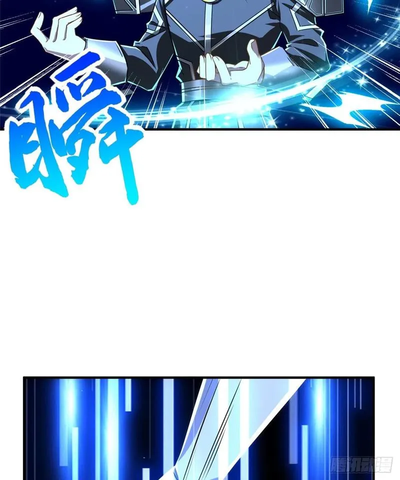 第77话 组队狩猎开始 第4页