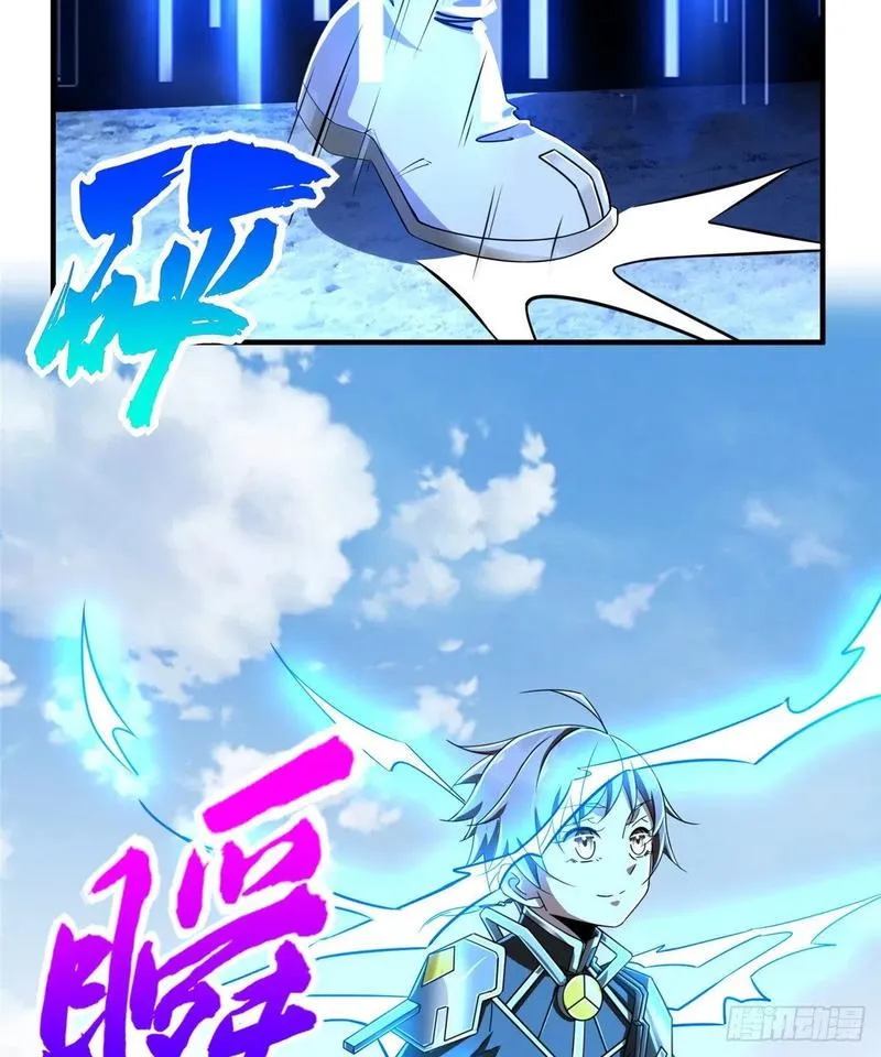 第77话 组队狩猎开始 第5页