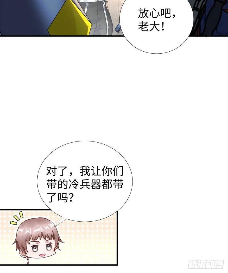 第77话 组队狩猎开始 第9页