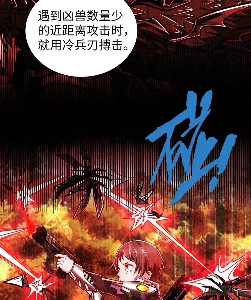 第77话 组队狩猎开始 第12页