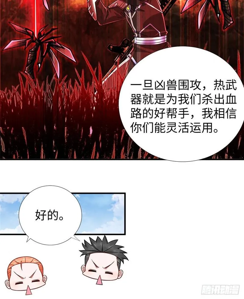 第77话 组队狩猎开始 第13页