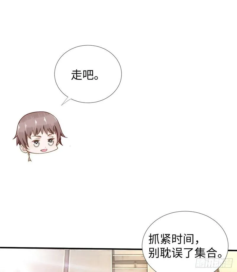 第77话 组队狩猎开始 第16页