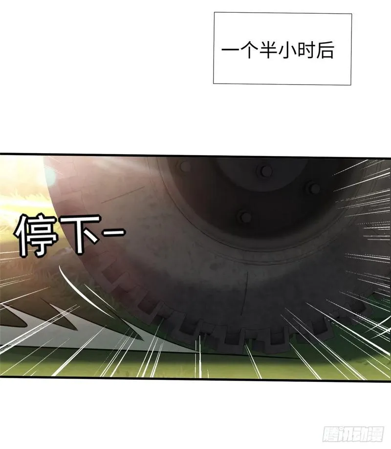 第77话 组队狩猎开始 第20页