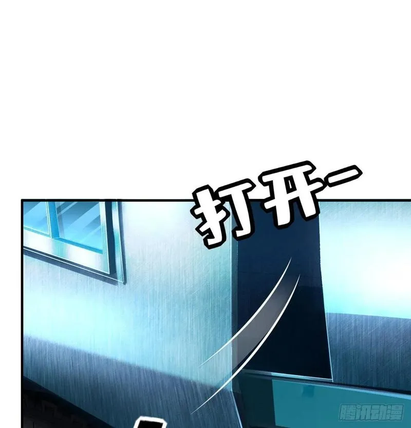 第77话 组队狩猎开始 第21页