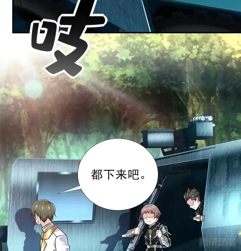 第77话 组队狩猎开始 第22页