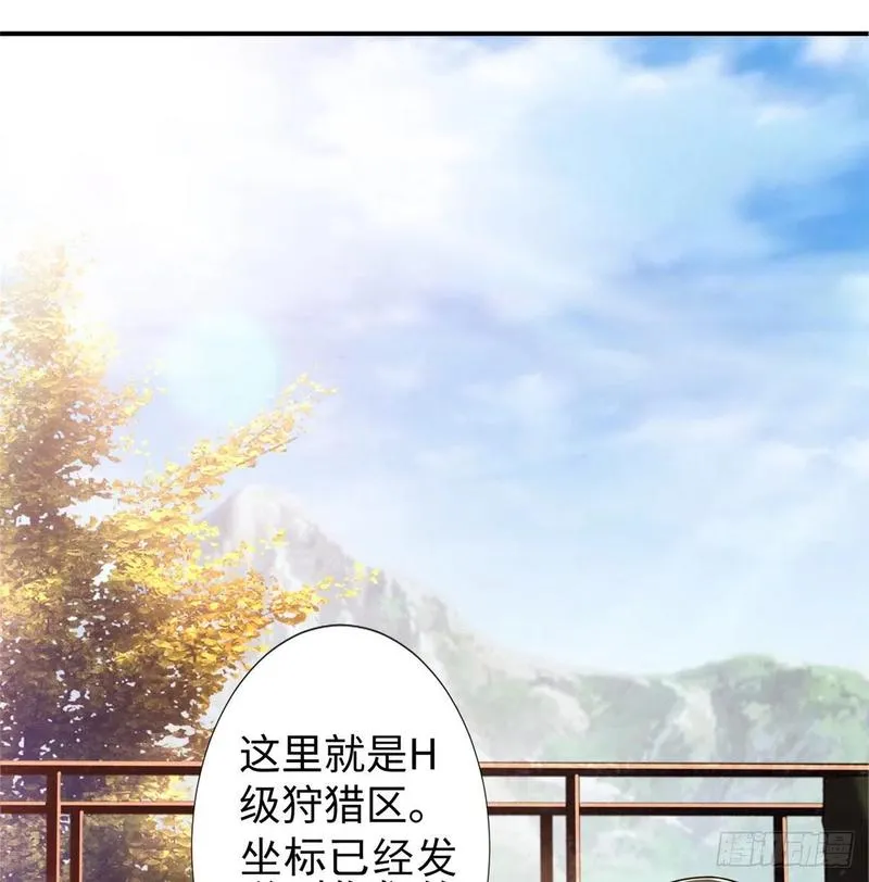 第77话 组队狩猎开始 第24页