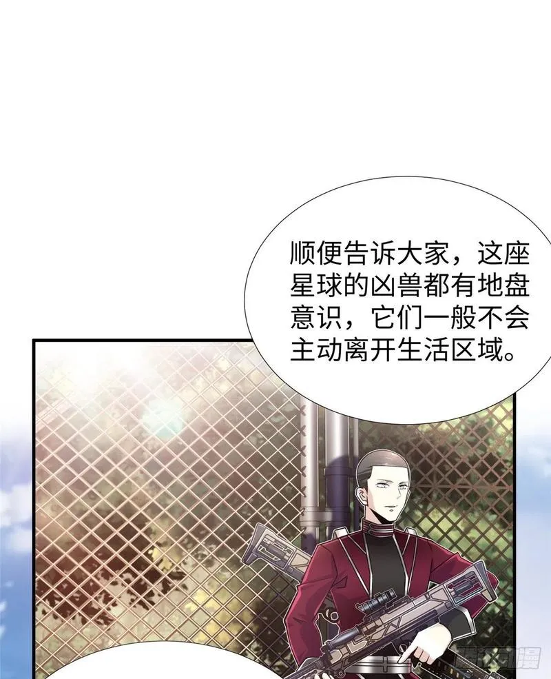第77话 组队狩猎开始 第26页