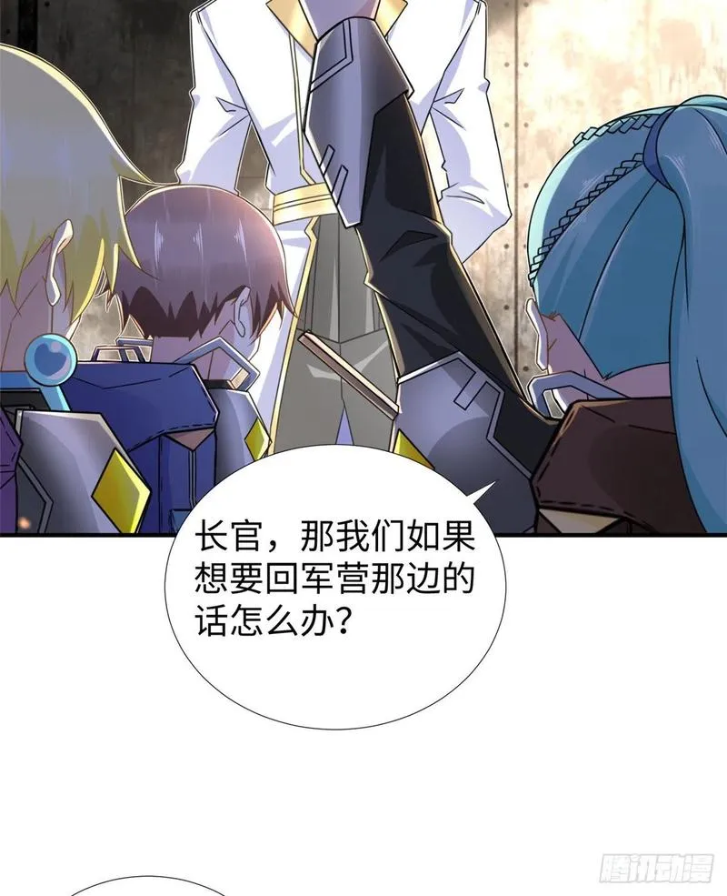 第77话 组队狩猎开始 第28页