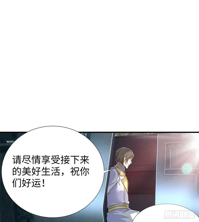 第77话 组队狩猎开始 第36页