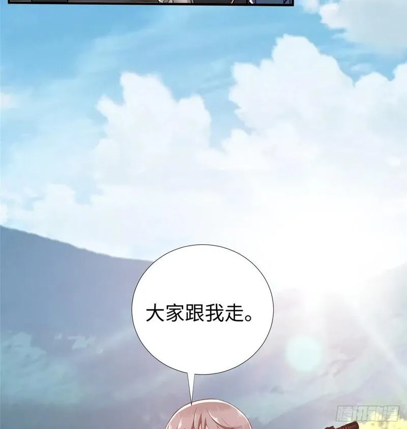 第77话 组队狩猎开始 第39页