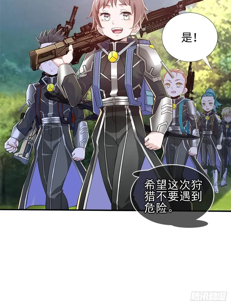 第77话 组队狩猎开始 第40页