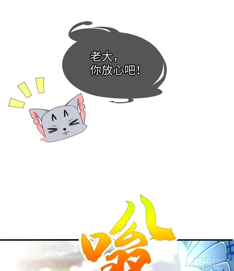 第77话 组队狩猎开始 第41页