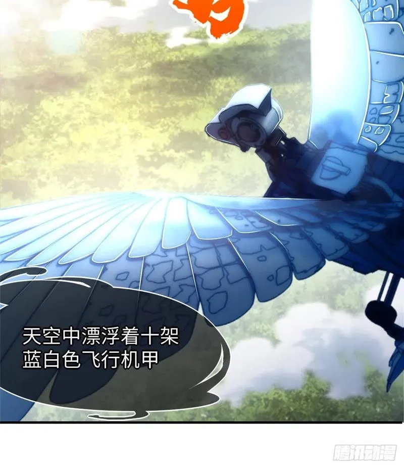 第77话 组队狩猎开始 第42页