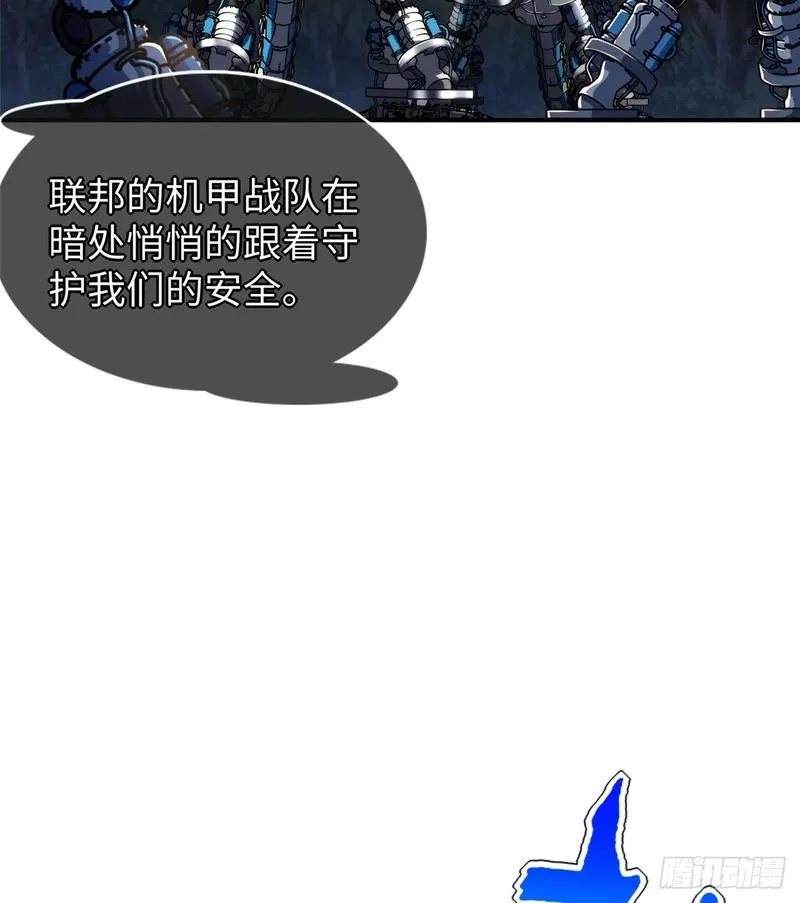 第77话 组队狩猎开始 第44页