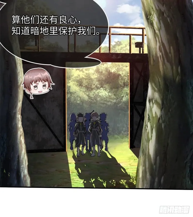 第77话 组队狩猎开始 第46页