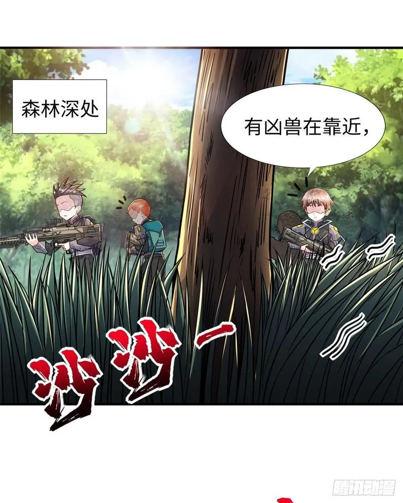 第77话 组队狩猎开始 第48页