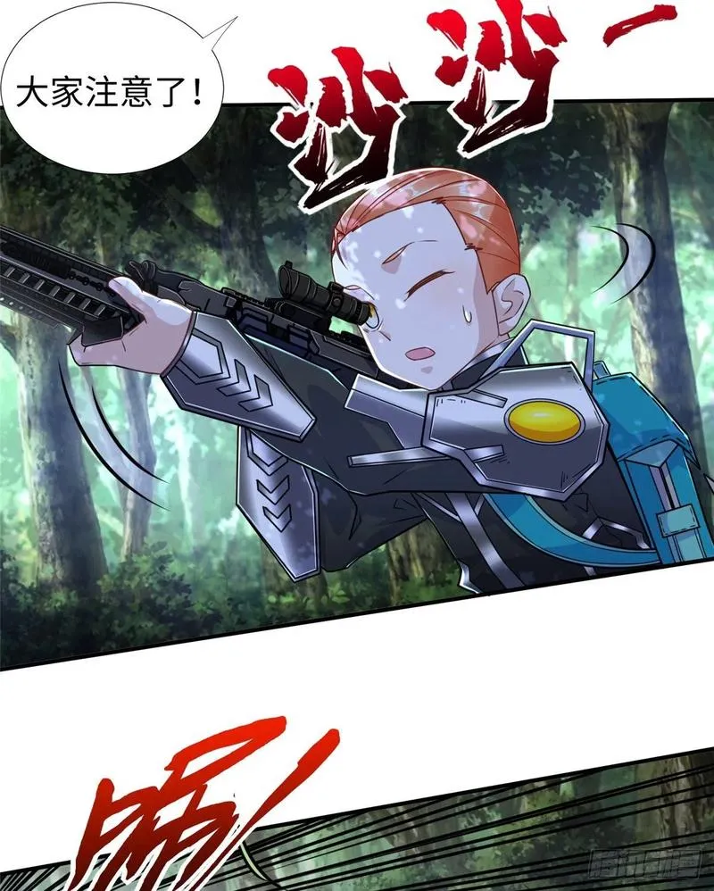 第77话 组队狩猎开始 第49页