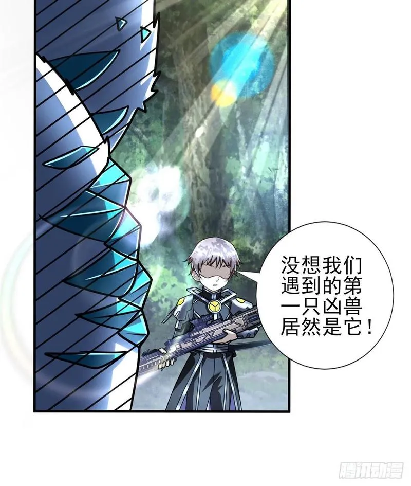第77话 组队狩猎开始 第55页