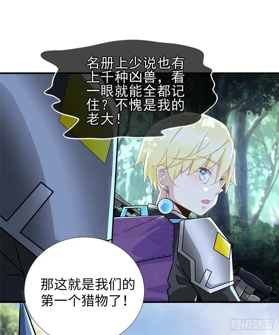 第78话 敌军突袭 第6页