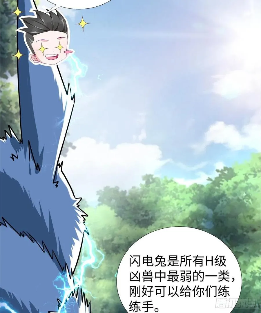 第78话 敌军突袭 第7页