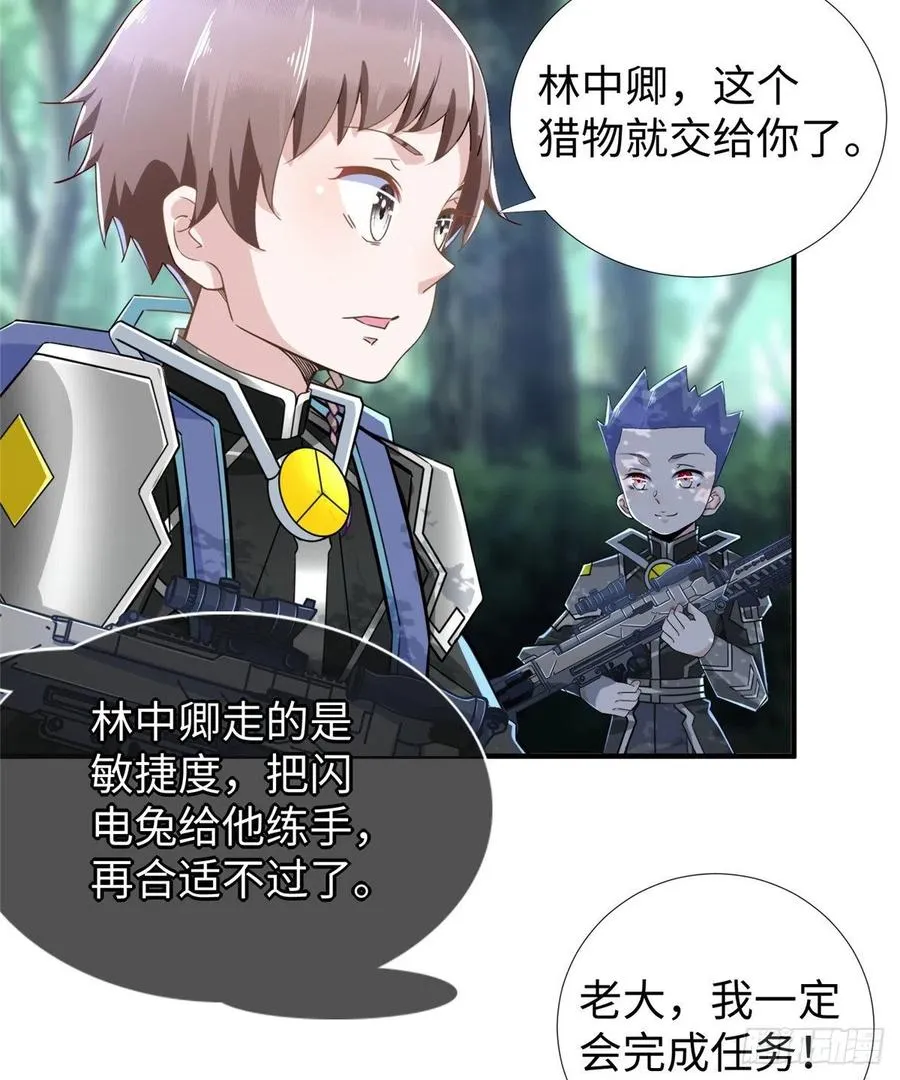 第78话 敌军突袭 第9页