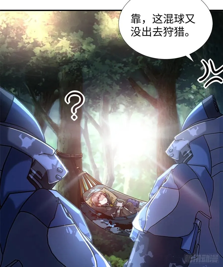 第78话 敌军突袭 第12页