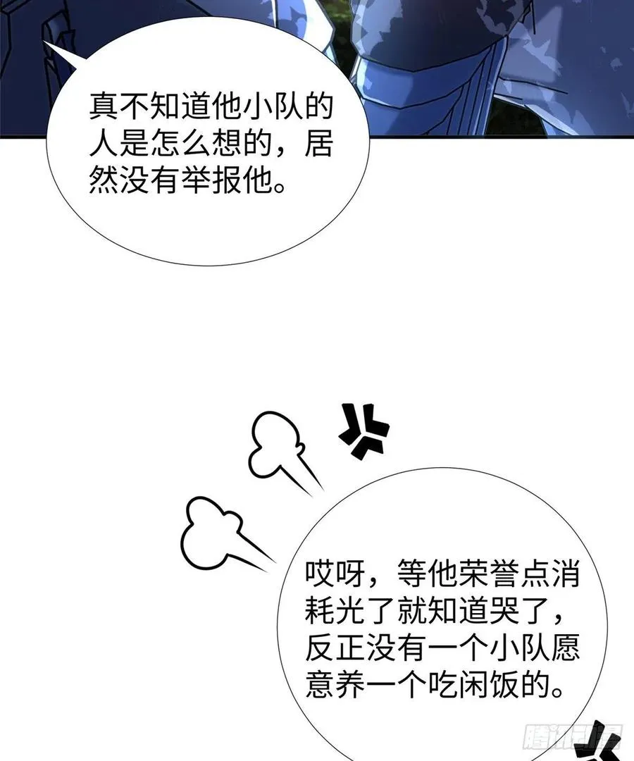第78话 敌军突袭 第13页