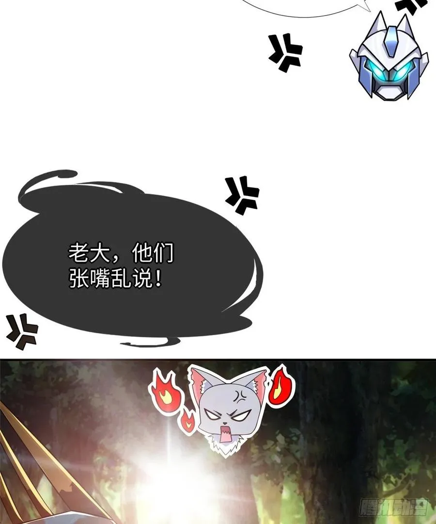 第78话 敌军突袭 第14页