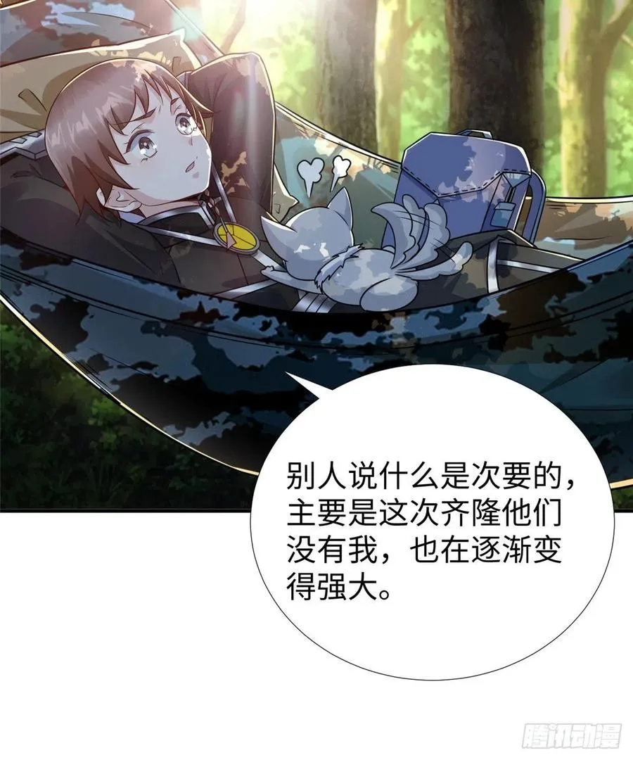 第78话 敌军突袭 第15页