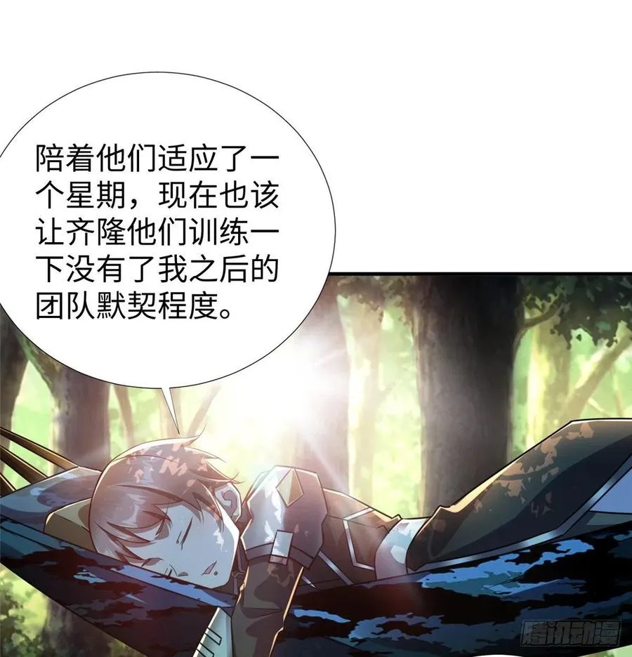 第78话 敌军突袭 第16页