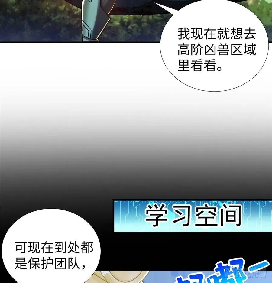 第78话 敌军突袭 第17页