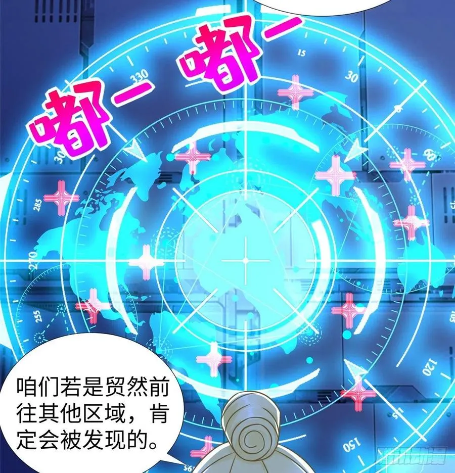第78话 敌军突袭 第19页