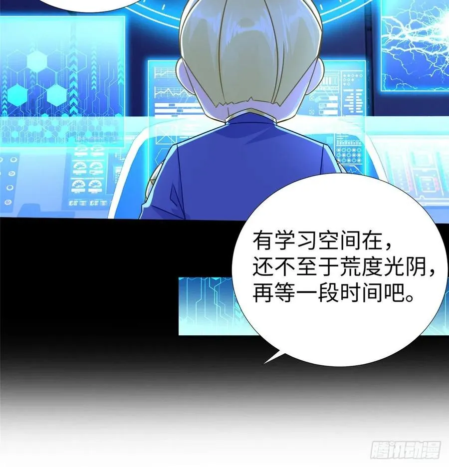 第78话 敌军突袭 第20页