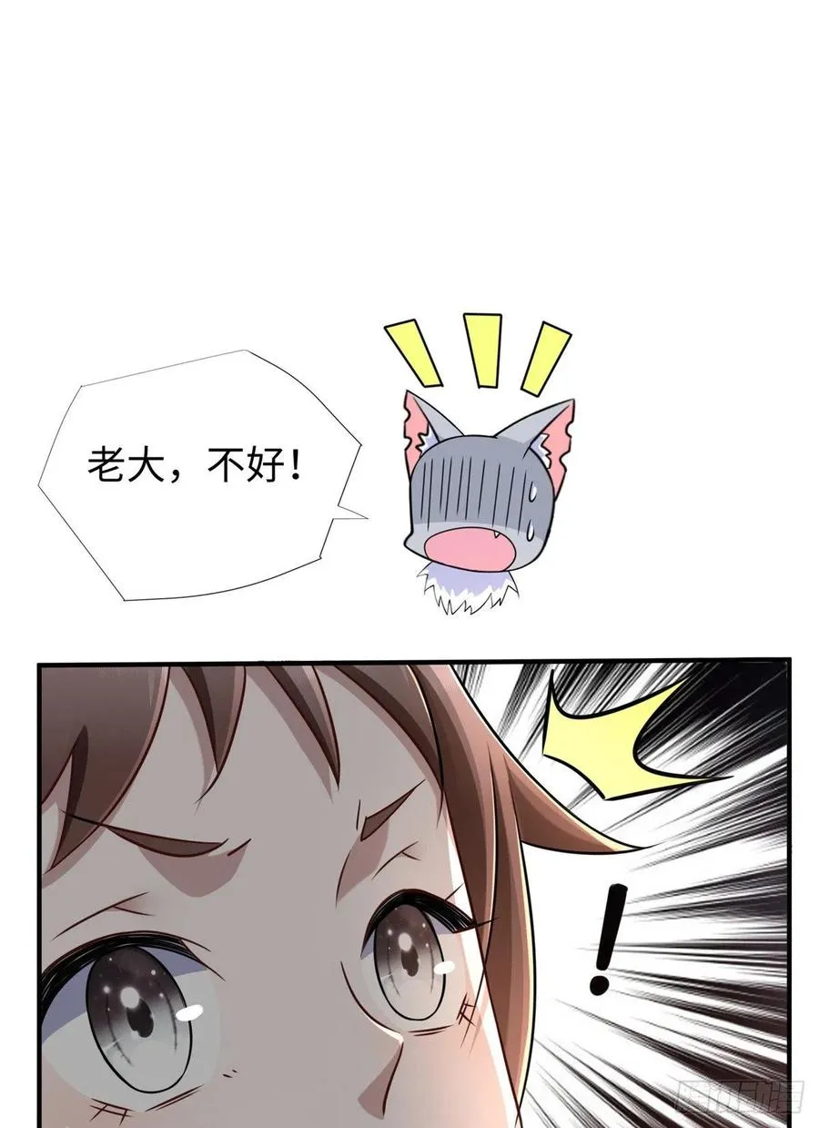 第78话 敌军突袭 第21页