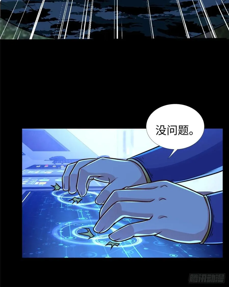 第78话 敌军突袭 第25页