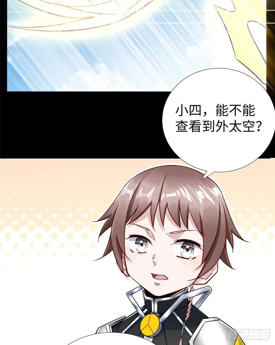 第78话 敌军突袭 第27页
