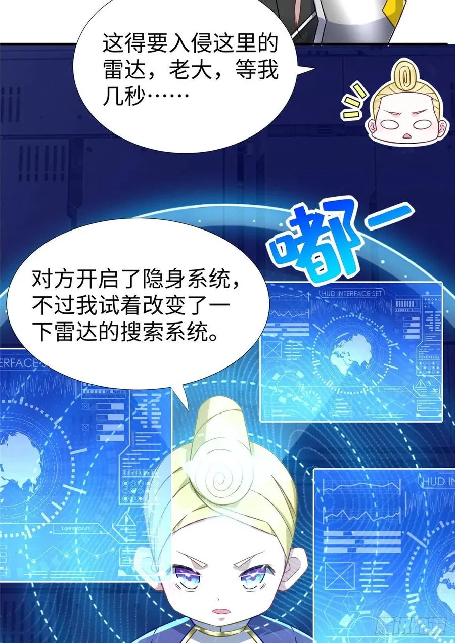第78话 敌军突袭 第28页
