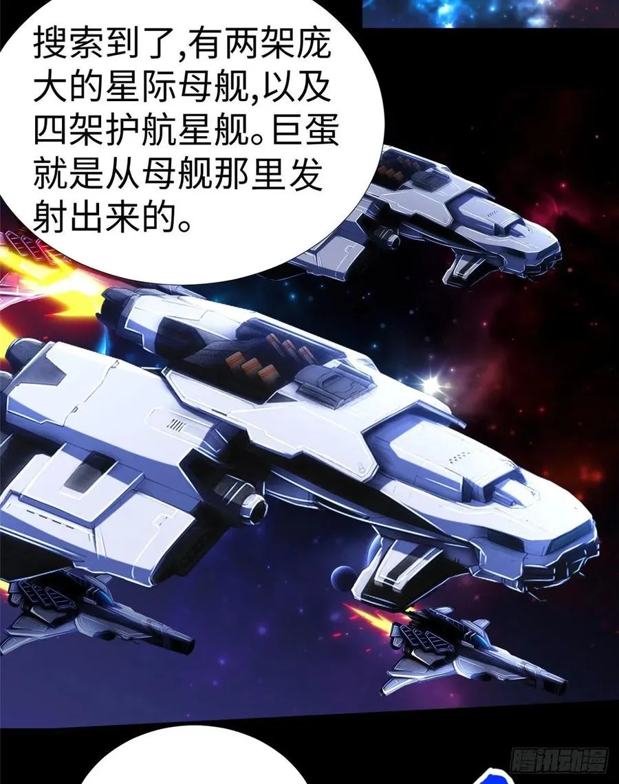 第78话 敌军突袭 第30页