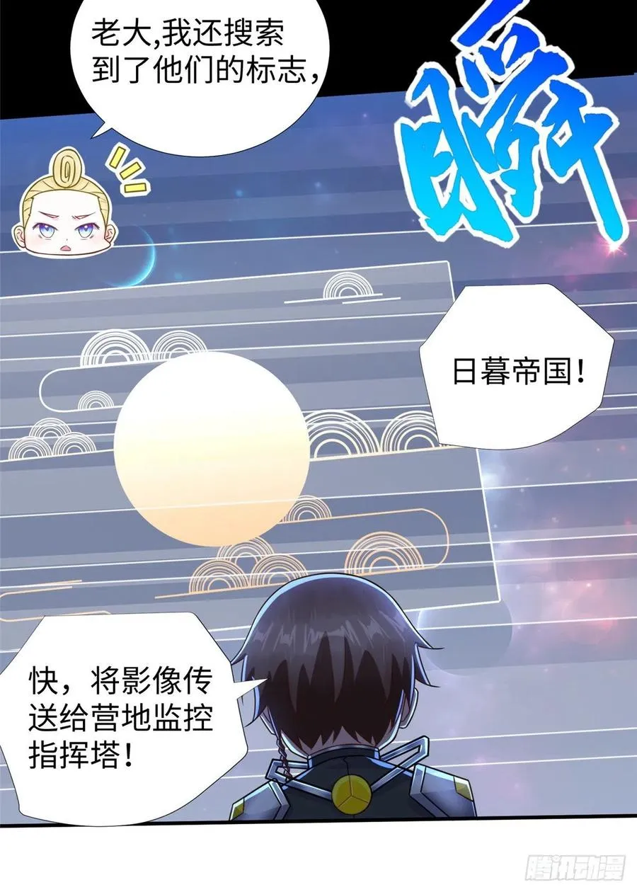 第78话 敌军突袭 第31页