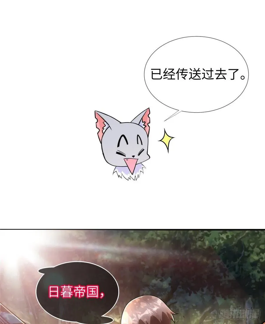 第78话 敌军突袭 第32页