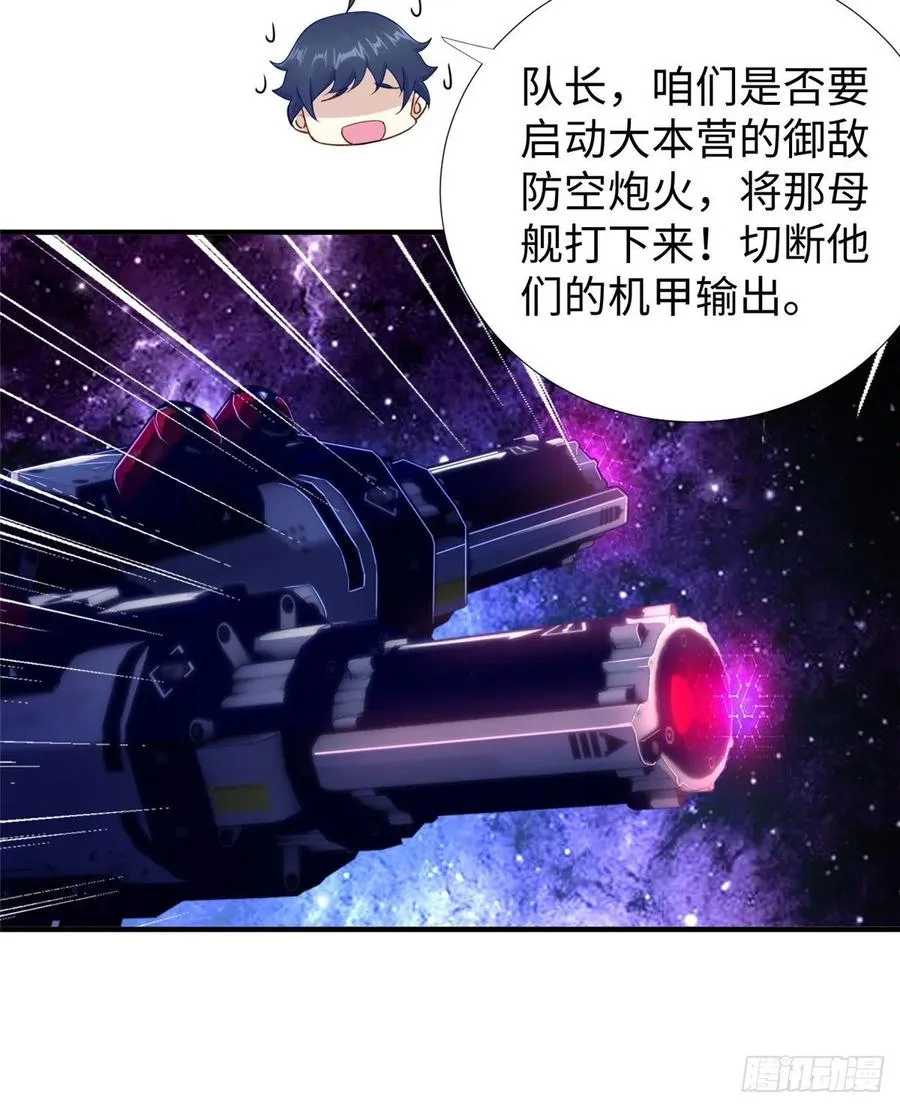 第78话 敌军突袭 第42页