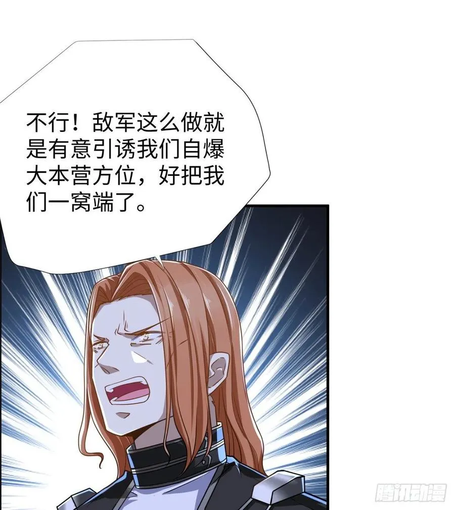 第78话 敌军突袭 第43页