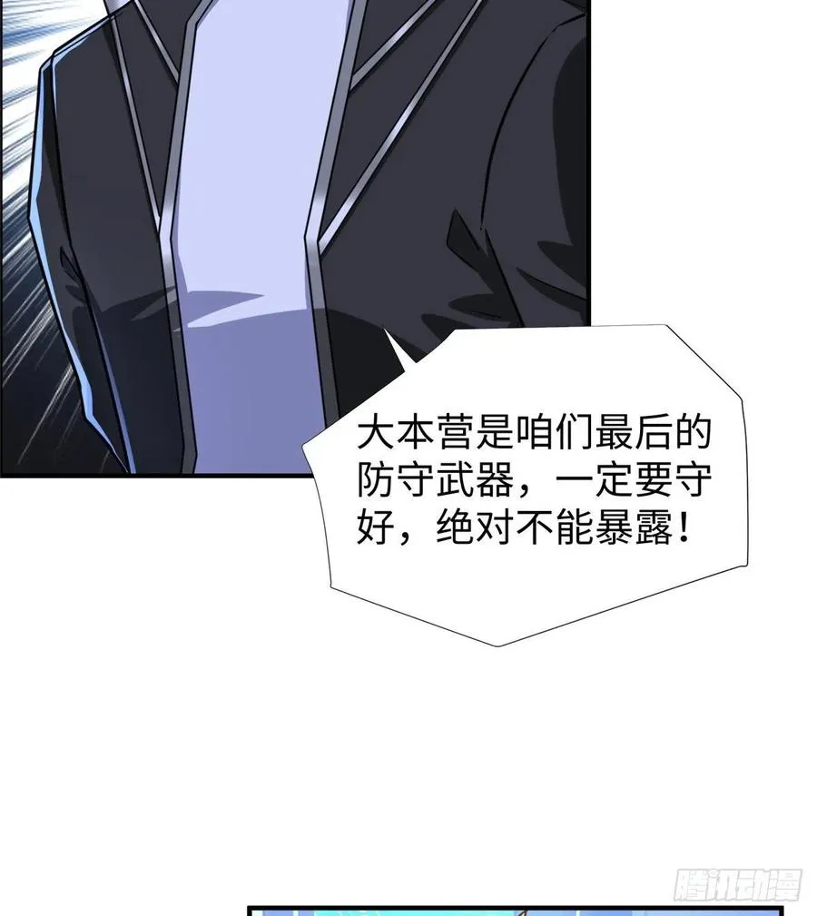 第78话 敌军突袭 第44页